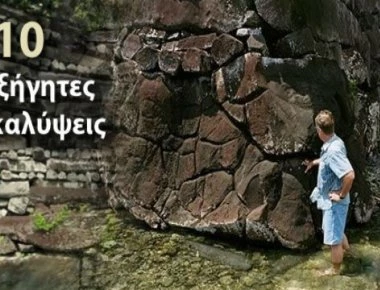 Βίντεο: Δέκα ανεξήγητες ανακαλύψεις που κανείς δεν μπορεί να «λύσει»